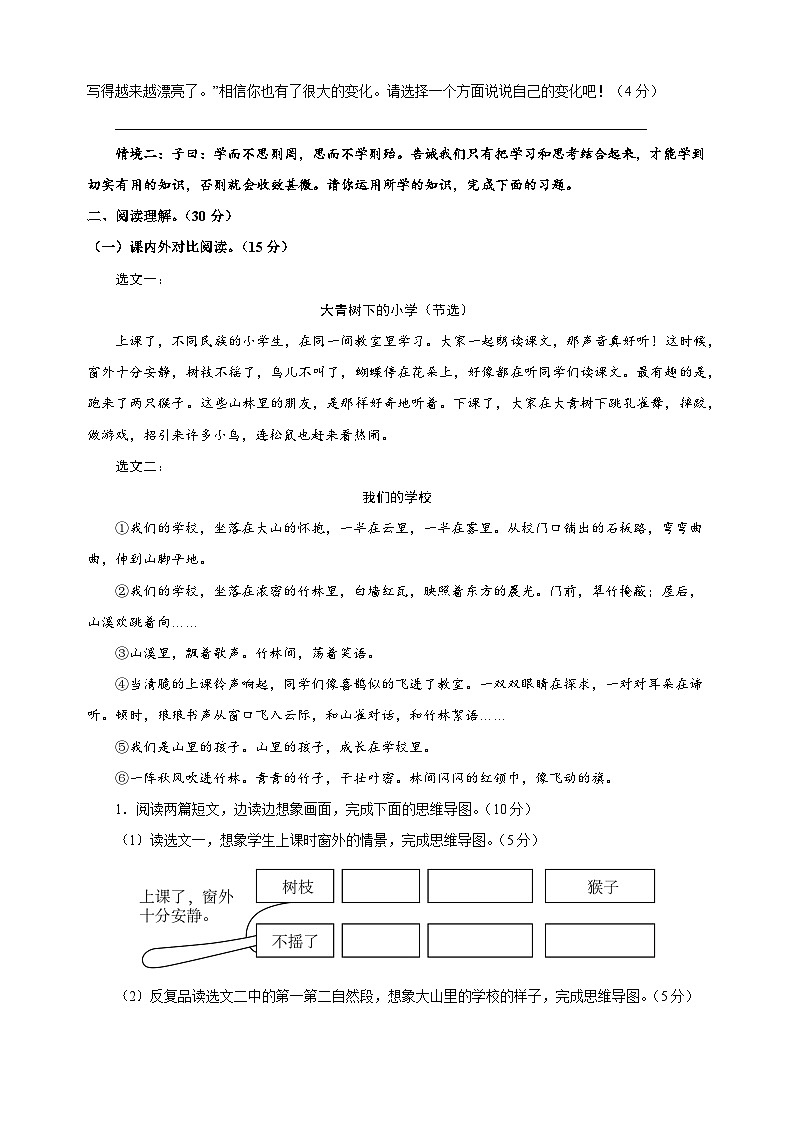 2024-2025学年三年级上学期语文期中模拟试卷（统编版）（含答案解析）03
