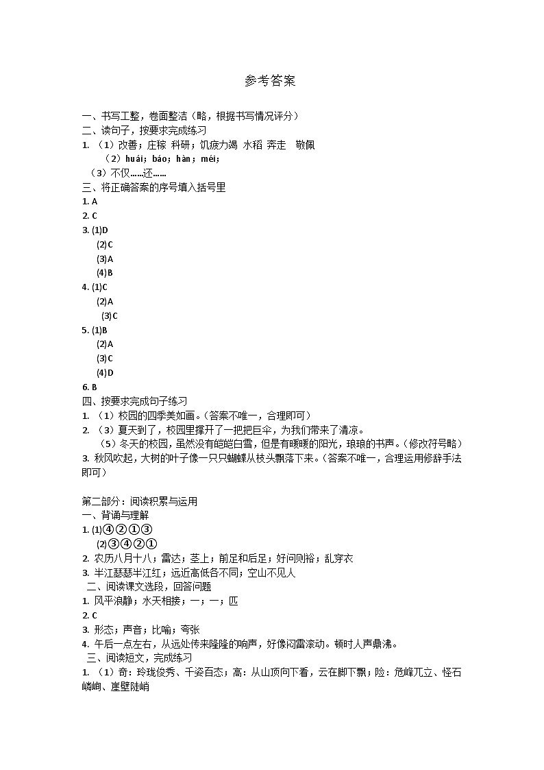 参考答案第1页