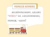 2024年秋一年级上册3 b p m f 课件