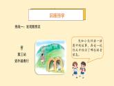 2024年秋一年级上册3 b p m f 课件