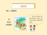 2024年秋一年级上册3 b p m f 课件