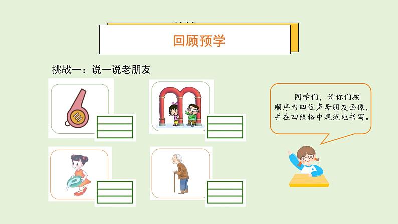 2024年秋一年级上册4 d t n l 课件第7页