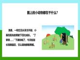 2024年秋一年级上册8 zh ch sh r 课件