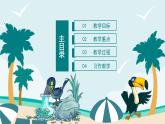 2024年秋一年級(jí)上冊9烏鴉喝水 課件