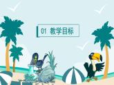2024年秋一年級(jí)上冊9烏鴉喝水 課件