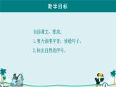 2024年秋一年級(jí)上冊9烏鴉喝水 課件