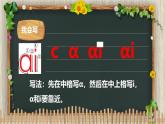 2024年秋一年级上册10 ai ei ui 课件(01)