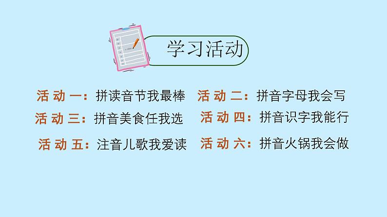 2024年秋一年级上册10 ai ei ui 课件(02)第5页