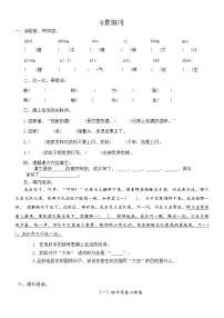 小学语文统编版(2024)五年级下册景阳冈复习练习题