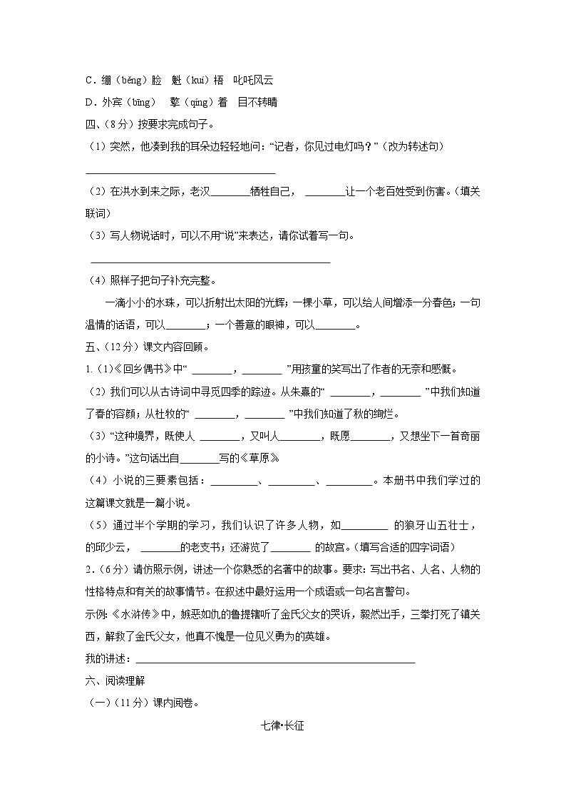 语文第2页