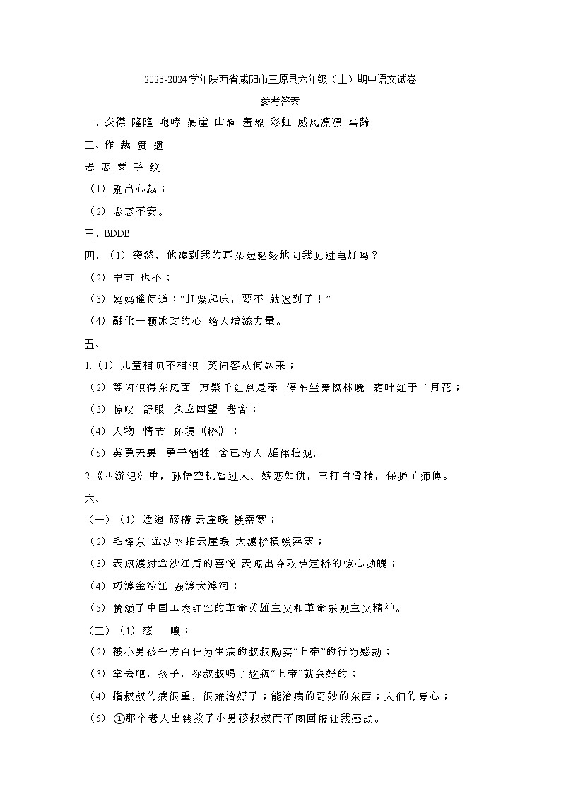 答案第1页