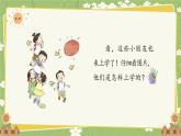 2024秋统编版语文一年级上册 《我上学了》第3课时课件