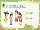 2024秋统编版语文一年级上册 《我上学了》第6课课件