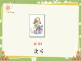 2024秋统编版语文一年级上册 汉语拼音8《zh ch sh r 》第2课时课件