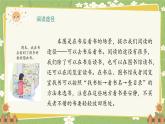 2024秋統(tǒng)編版語文一年級(jí)上冊(cè) 《快樂讀書吧：讀書真快樂》課件