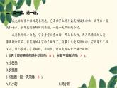 部编版语文(2024秋)二年级上册第一单元-口语交际_有趣的动物课件