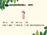 部编版语文(2024秋)二年级上册第一单元-语文园地一课件