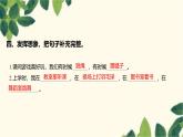 部编版语文(2024秋)二年级上册第一单元-语文园地一课件