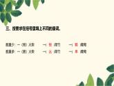 部编版语文(2024秋)二年级上册第二单元-识字1 场景歌课件