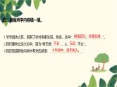 部编版语文(2024秋)二年级上册第二单元-识字2 树之歌课件