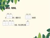 部编版语文(2024秋)二年级上册第二单元-识字3 拍手歌课件