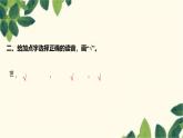 部编版语文(2024秋)二年级上册第二单元-识字3 拍手歌课件