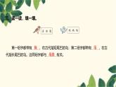 部编版语文(2024秋)二年级上册第二单元-识字3 拍手歌课件