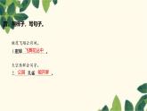 部编版语文(2024秋)二年级上册第二单元-识字3 拍手歌课件