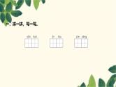 部编版语文(2024秋)二年级上册第二单元-8.古诗二首课件