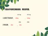 部编版语文(2024秋)二年级上册第三单元-6.一封信课件