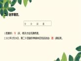 部编版语文(2024秋)二年级上册第三单元-6.一封信课件