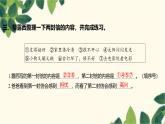 部编版语文(2024秋)二年级上册第三单元-6.一封信课件