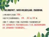 部编版语文(2024秋)二年级上册第三单元-口语交际_做手工课件