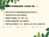 部编版语文(2024秋)二年级上册第三单元-口语交际_做手工课件