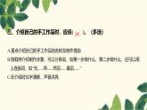 部编版语文(2024秋)二年级上册第三单元-口语交际_做手工课件