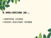 部编版语文(2024秋)二年级上册第三单元-口语交际_做手工课件