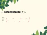 部编版语文(2024秋)二年级上册第二单元-9.黄山奇石课件