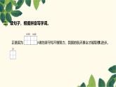部编版语文(2024秋)二年级上册第二单元-9.黄山奇石课件
