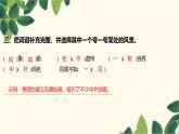 部编版语文(2024秋)二年级上册第二单元-9.黄山奇石课件