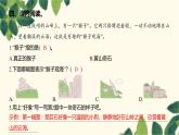 部编版语文(2024秋)二年级上册第二单元-9.黄山奇石课件