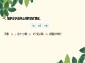 部编版语文语文(2024秋)二年级上册第五单元-12.坐井观天课件