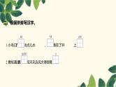 部编版语文语文(2024秋)二年级上册第五单元-12.坐井观天课件