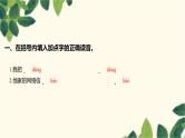 部编版语文语文(2024秋)二年级上册第五单元-13.寒号鸟课件