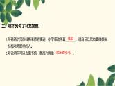部编版语文语文(2024秋)二年级上册第五单元-13.寒号鸟课件