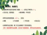 部编版语文语文(2024秋)二年级上册第五单元-13.寒号鸟课件