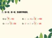 部编版语文语文(2024秋)二年级上册第五单元-14.我要的是葫芦课件
