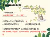 部编版语文语文(2024秋)二年级上册第五单元-14.我要的是葫芦课件