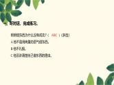 部编版语文语文(2024秋)二年级上册第五单元-口语交际_商量课件