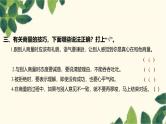 部编版语文语文(2024秋)二年级上册第五单元-口语交际_商量课件