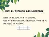 部编版语文语文(2024秋)二年级上册第五单元-语文园地五课件
